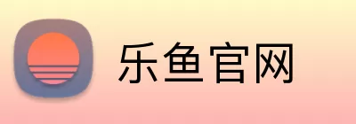 乐鱼官网 logo